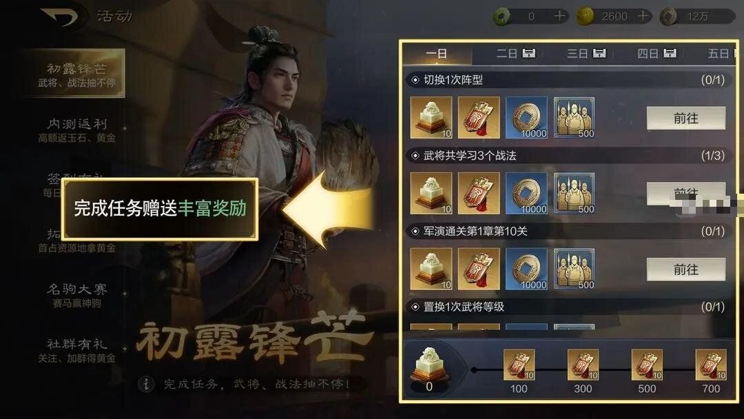 三国谋定天下新手开荒攻略大全