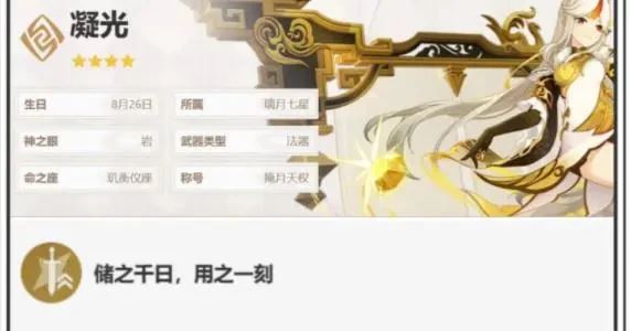 原神娜维娅平民怎么配队 最新阵容搭配推荐