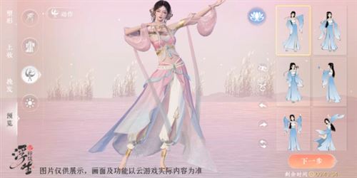 浮生忆玲珑怎么捏脸 捏脸方法介绍