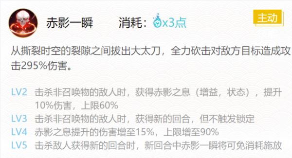 阴阳师赤影妖刀姬御魂怎么搭配好 御魂搭配方法