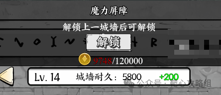 正中靶心城墙选择推荐攻略