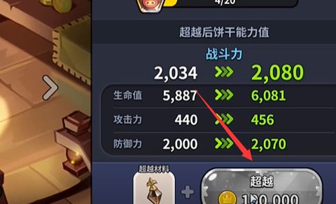 冲呀饼干人王国传奇灵魂碎片怎么用