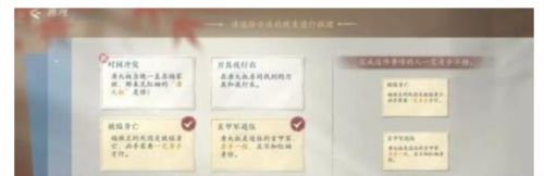 浮生忆玲珑审问唐大叔任务怎么过