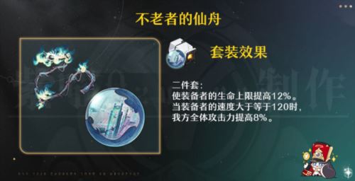 崩坏星穹铁道阮梅遗器怎么搭配