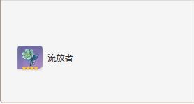 原神珐露珊圣遗物要什么词条 圣遗物搭配推荐词条选择