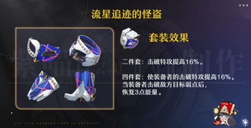 崩坏星穹铁道阮梅遗器怎么搭配