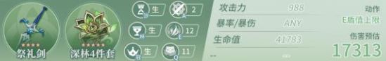 原神绮良良怎么培养 圣遗物搭配武器选择指南