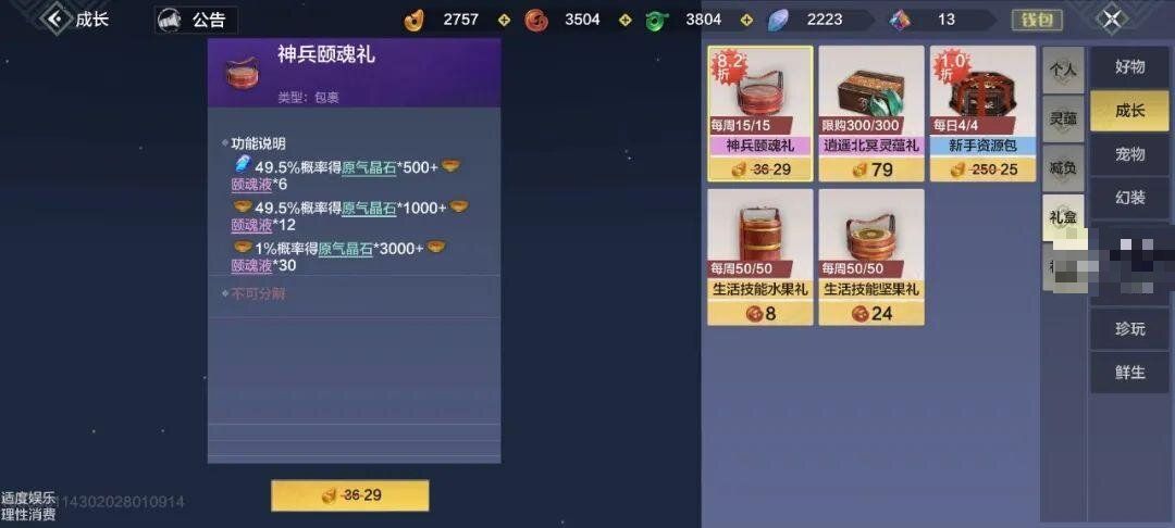 妄想山海祝融火升级方法一览