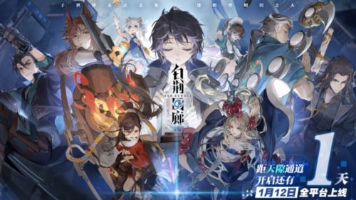 《白荆回廊》预下载今日开启 1月12日7时正式