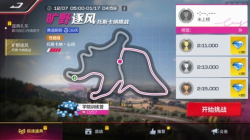 新赛年新起点《巅峰极速》全新赛年即将开启