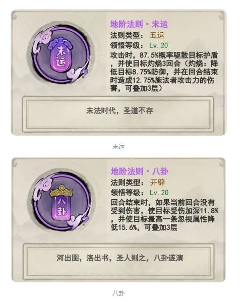 山海北荒卷零氪玩哪个流派 最强流派推荐