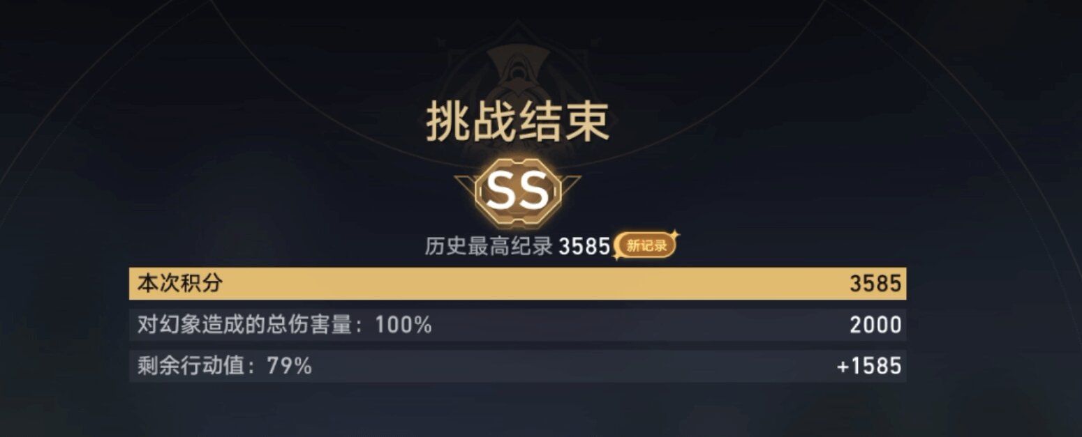 崩坏星穹铁道虚境味探普通模式第一关过关攻略