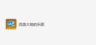 原神提纳里培养攻略 平民玩家武器圣遗物阵容搭配