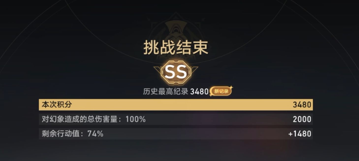 崩坏星穹铁道虚境味探普通模式第二关攻略