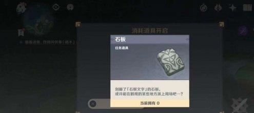 原神供奉栖木第二个继电石 栖木供奉任务解密地点