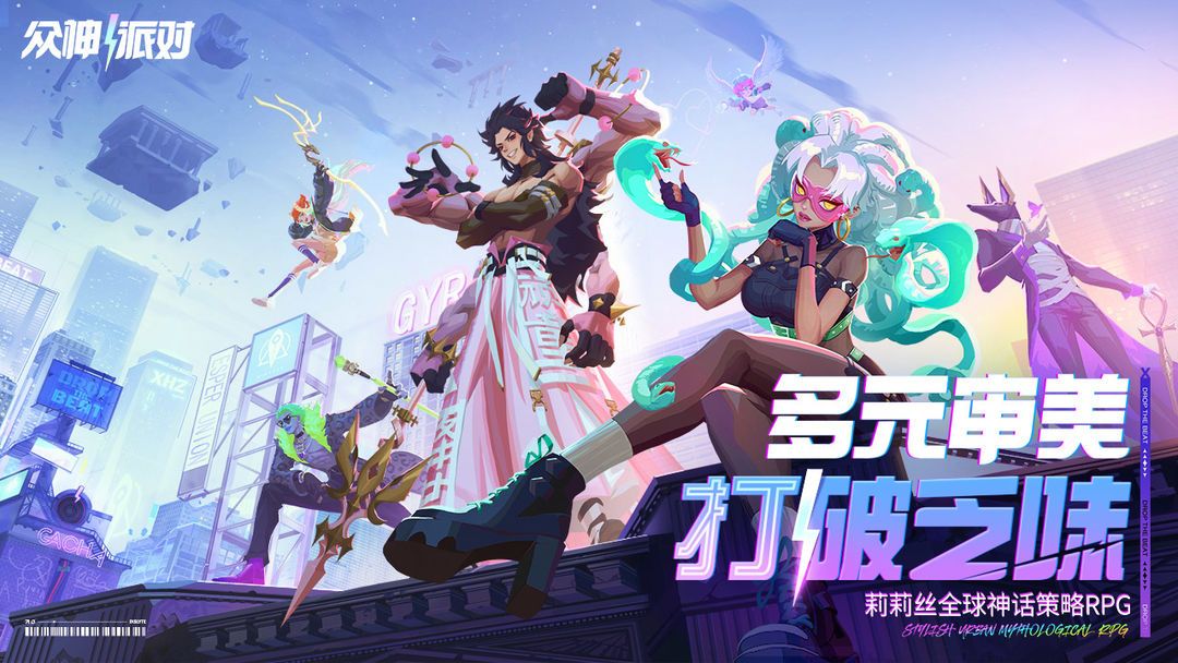 众神派对氪金性价比全面分析