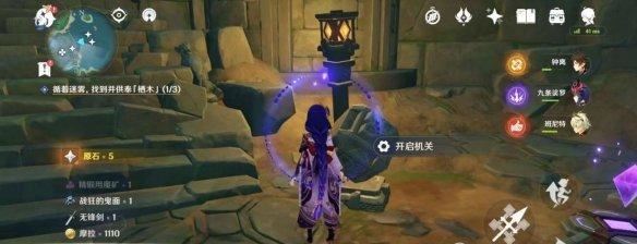 原神供奉栖木第二个继电石 栖木供奉任务解密地点