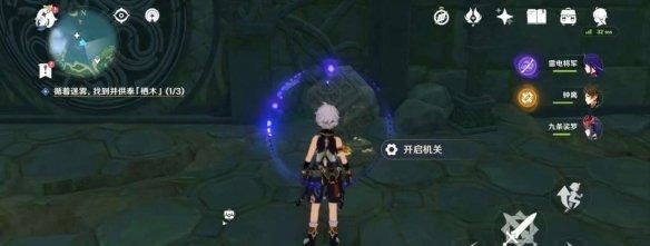 原神供奉栖木第二个继电石 栖木供奉任务解密地点