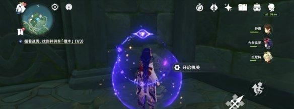 原神供奉栖木第二个继电石 栖木供奉任务解密地点