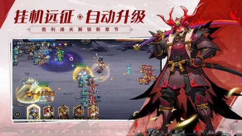 《进击的骑士》定于2024年1月23日上线