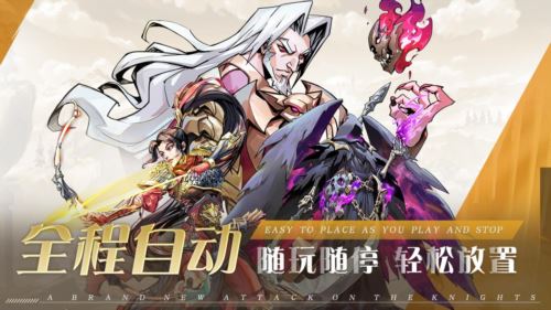 《进击的骑士》定于2024年1月23日上线