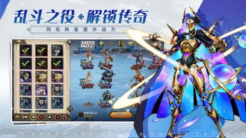 《进击的骑士》定于2024年1月23日上线