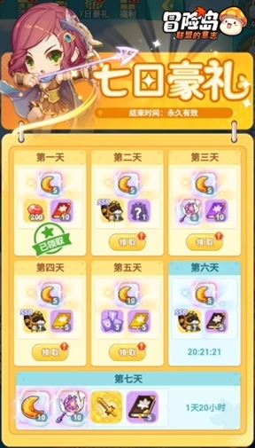 《冒险岛联盟的意志》预下载开启 大咖云集瓜分福利