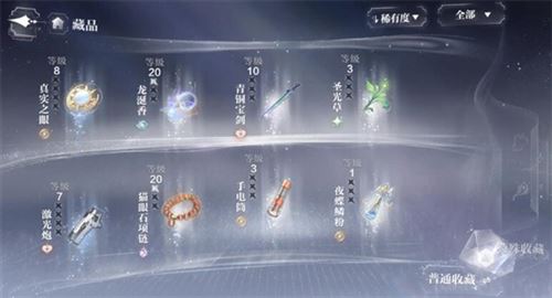 世界之外藏品怎么升级