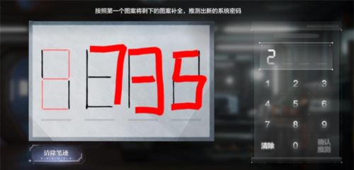 世界之外机械之心系统密码怎么解