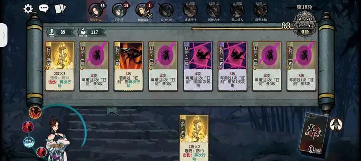 弈仙牌狂剑玩法攻略大全