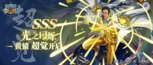 《航海王启航》2023年度回顾