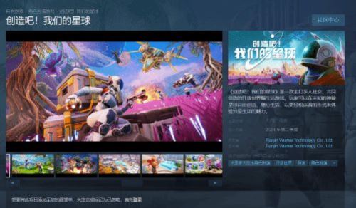 国产帕鲁来了 手游《创造吧！我们的星球》预定开启