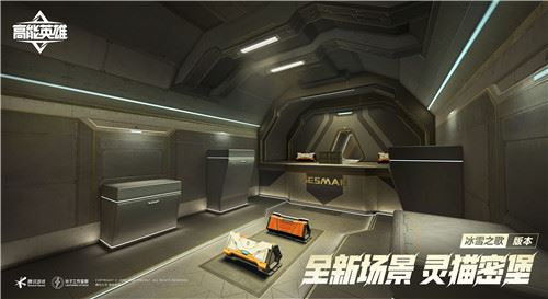 《高能英雄》1月25日双英雄版本上线倒计时1天