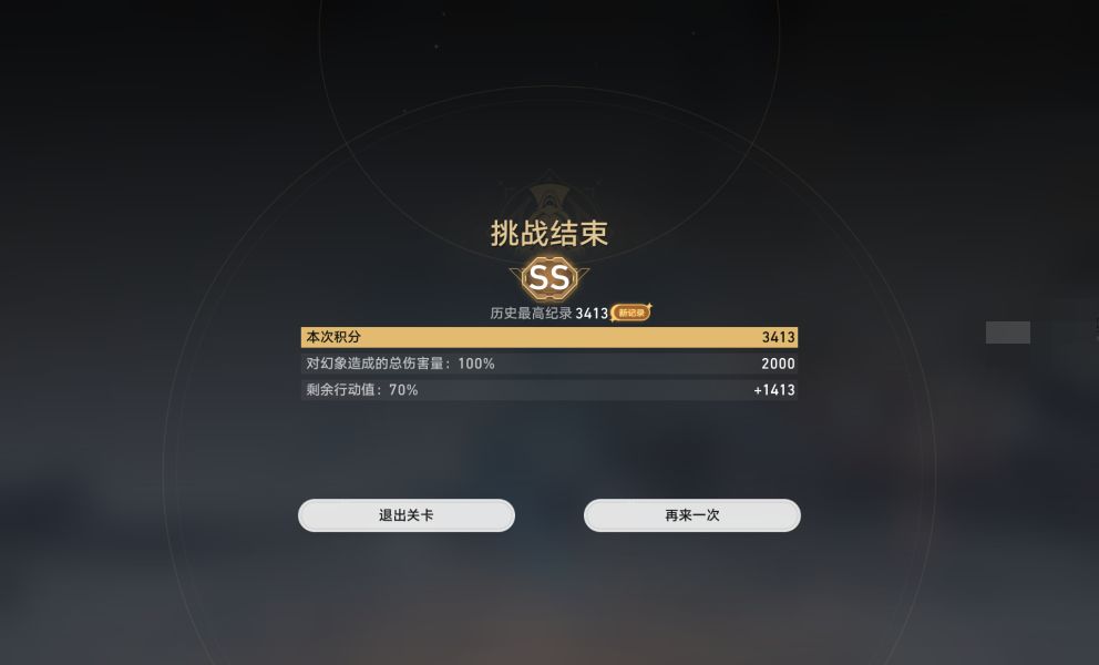 崩坏星穹铁道虚境味探第五关永冻幻土的悲鸣阵容推荐攻略