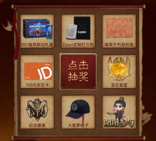 龙·2024《暗黑破坏神不朽》首个年度纪念新服预约