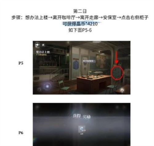 世界之外残酷节目彩蛋在哪