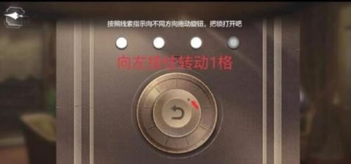 世界之外山间公馆转盘怎么过