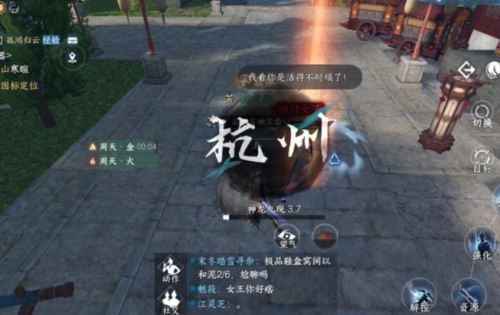 逆水寒手游噬毒危情怎么回答 支线任务回答攻略