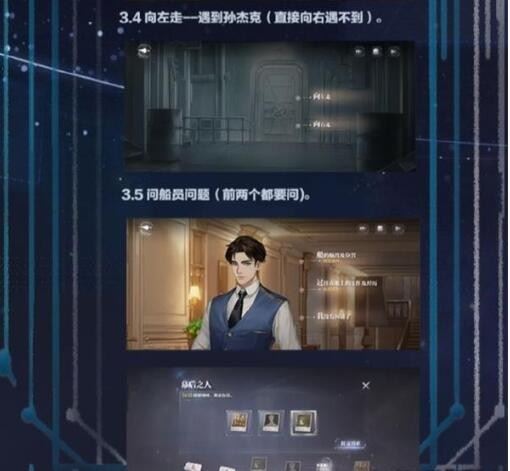 世界之外第一章怎么玩 游戏攻略一览