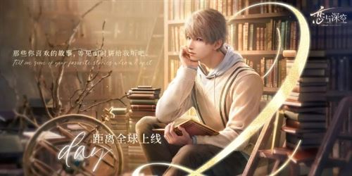 恋与深空体力怎么消