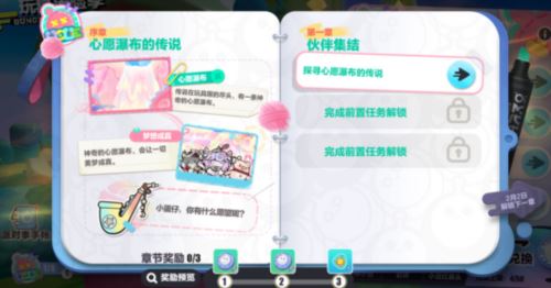 《蛋仔派对》玩具历险派对季重磅开启 攻略揭晓
