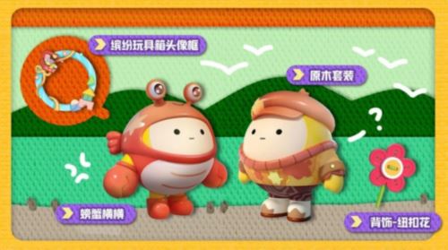 《蛋仔派对》玩具历险派对季重磅开启 攻略揭晓