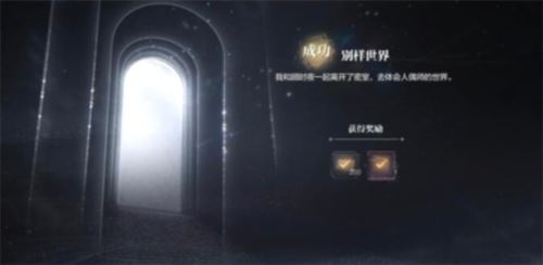 世界之外迷途落幕结局怎么做 全结局攻略分享