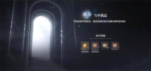 世界之外迷途落幕结局怎么做 全结局攻略分享