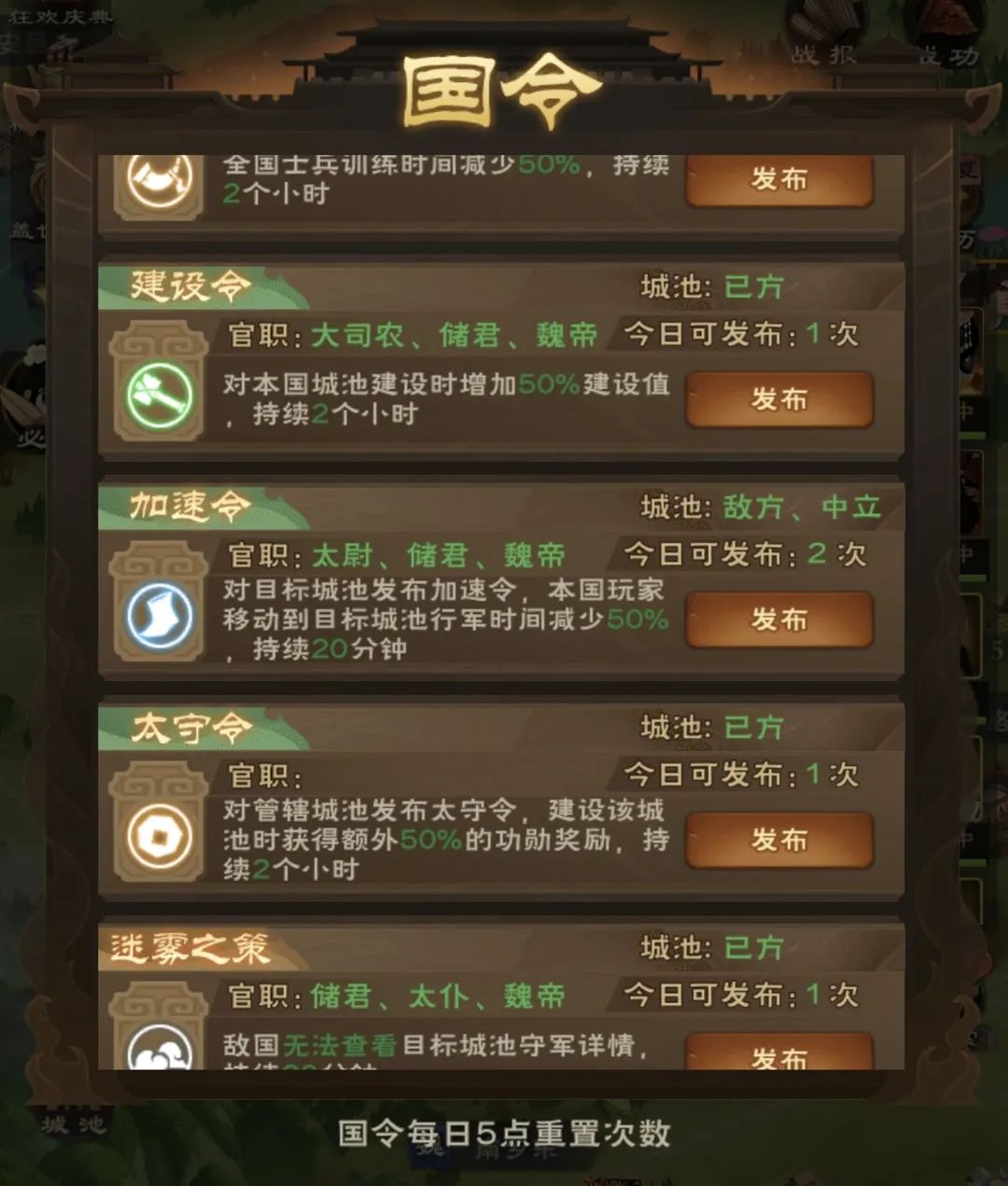 城主天下9倍国库快速达成条件介绍