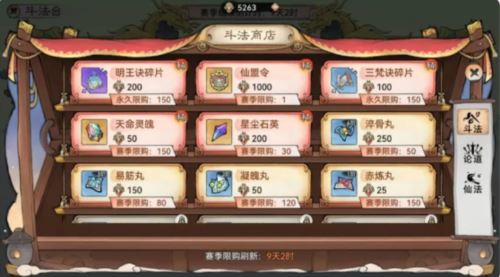 最强祖师逆天弟子怎么获得