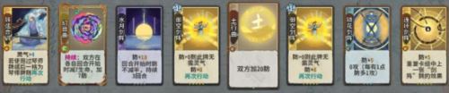弈仙牌琴剑阵怎么玩