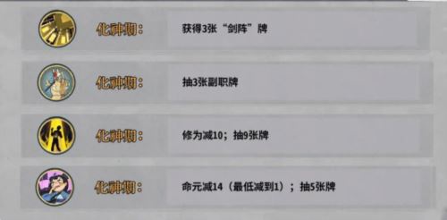 弈仙牌琴剑阵怎么玩
