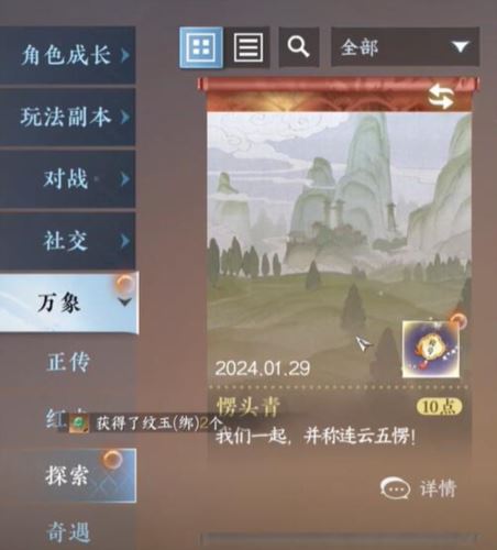 逆水寒手游愣头青称号怎么获得