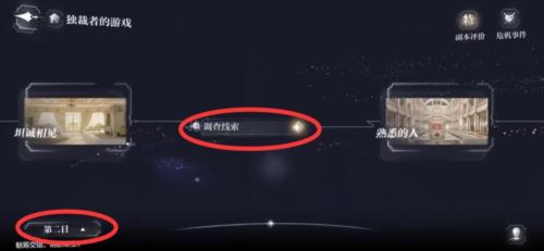 世界之外他的游戏百分百收集度怎么完成 任务达成攻略